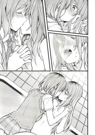 君の恋は私の恋 Page #22