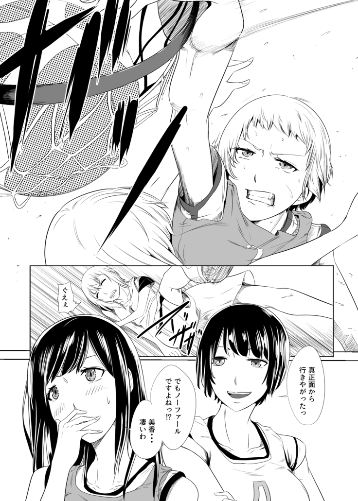 Hidoi Koto o Kimi ni ~Rough Play~
