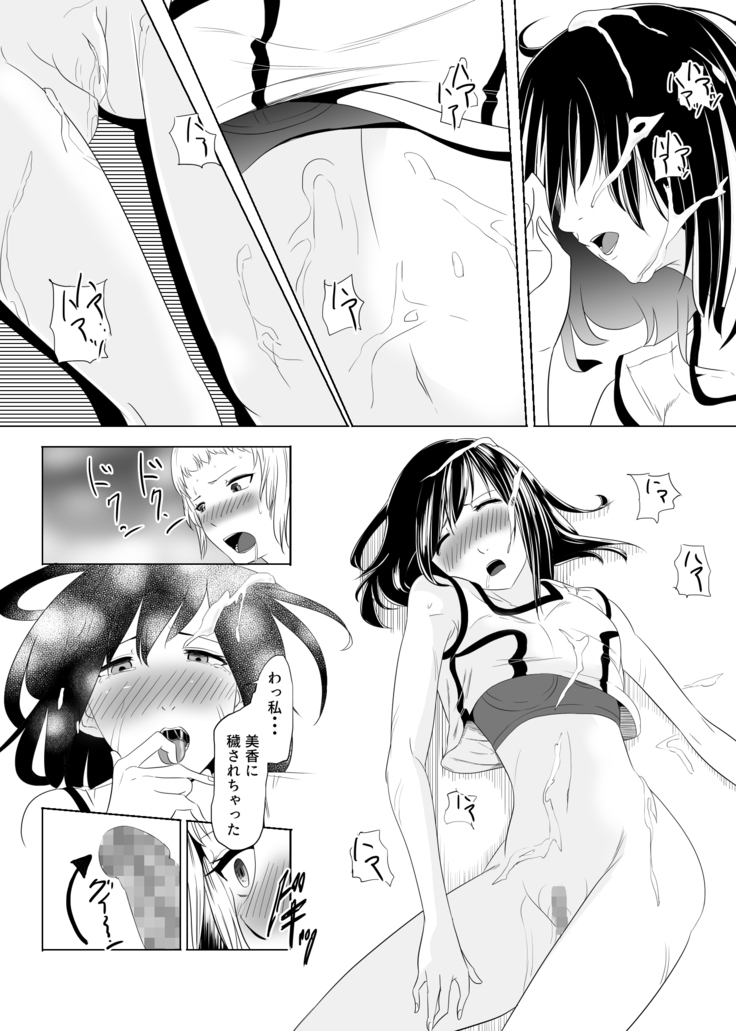 Hidoi Koto o Kimi ni ~Rough Play~