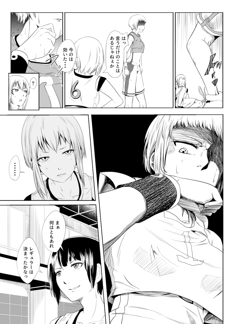 Hidoi Koto o Kimi ni ~Rough Play~