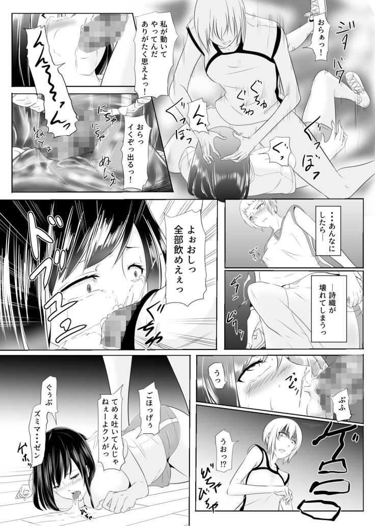 Hidoi Koto o Kimi ni ~Rough Play~