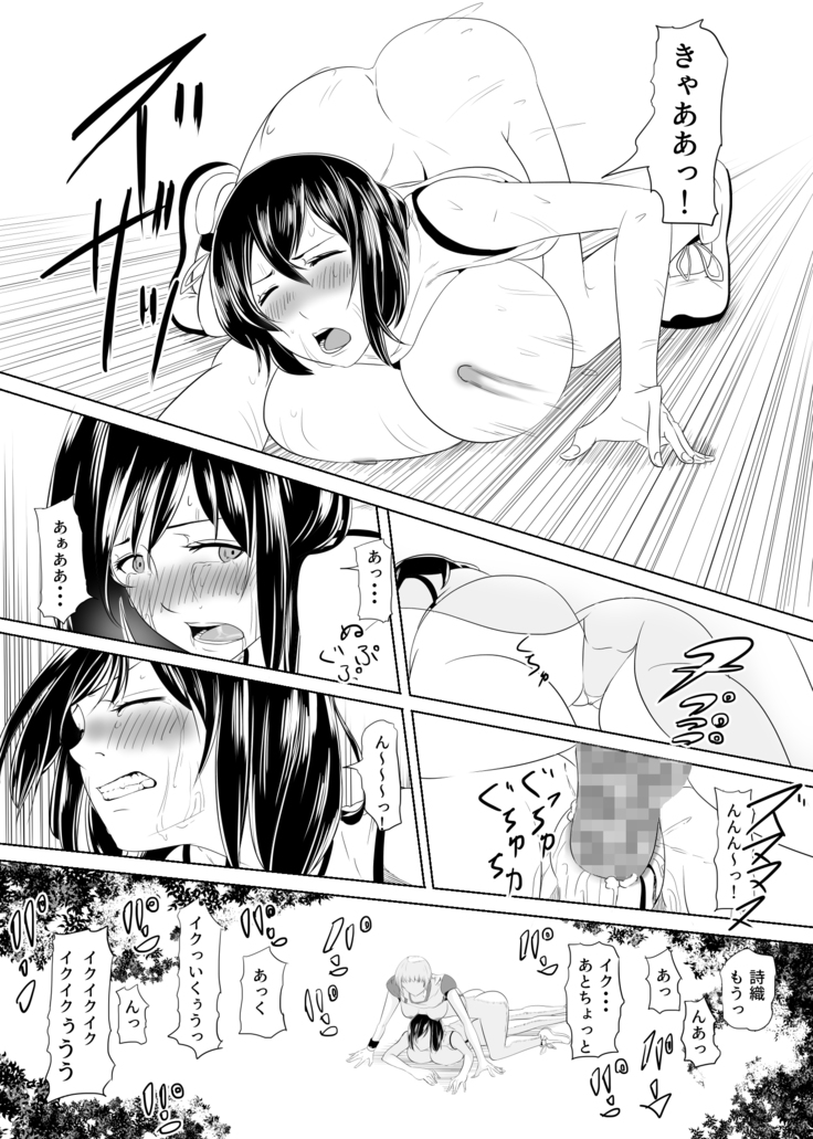 Hidoi Koto o Kimi ni ~Rough Play~