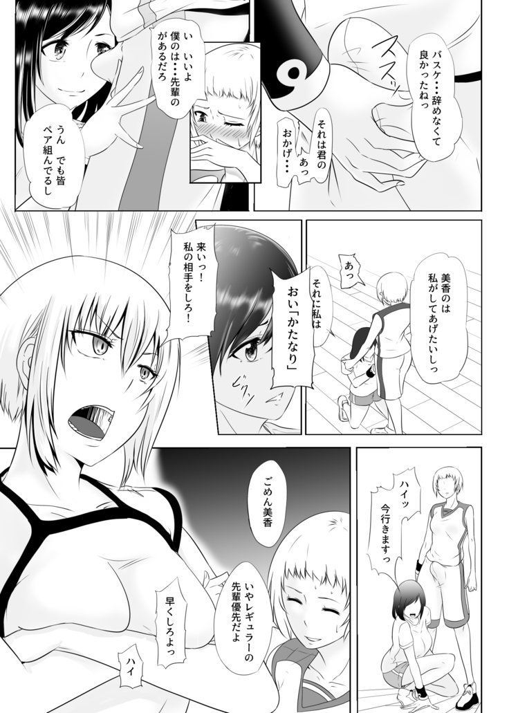 Hidoi Koto o Kimi ni ~Rough Play~