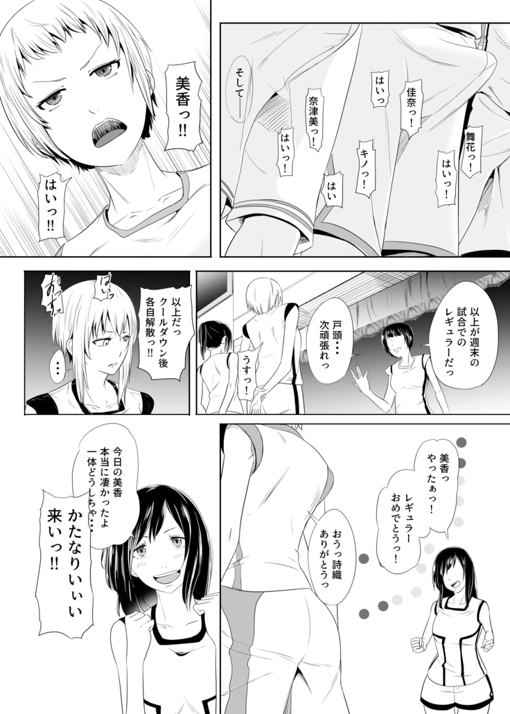Hidoi Koto o Kimi ni ~Rough Play~