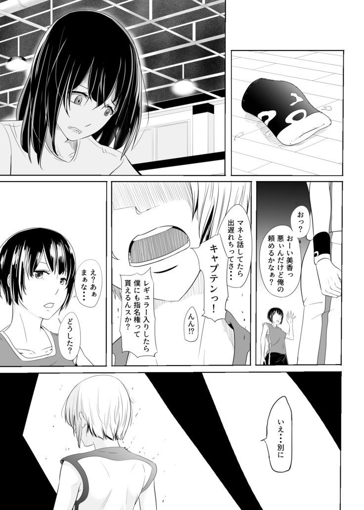 Hidoi Koto o Kimi ni ~Rough Play~