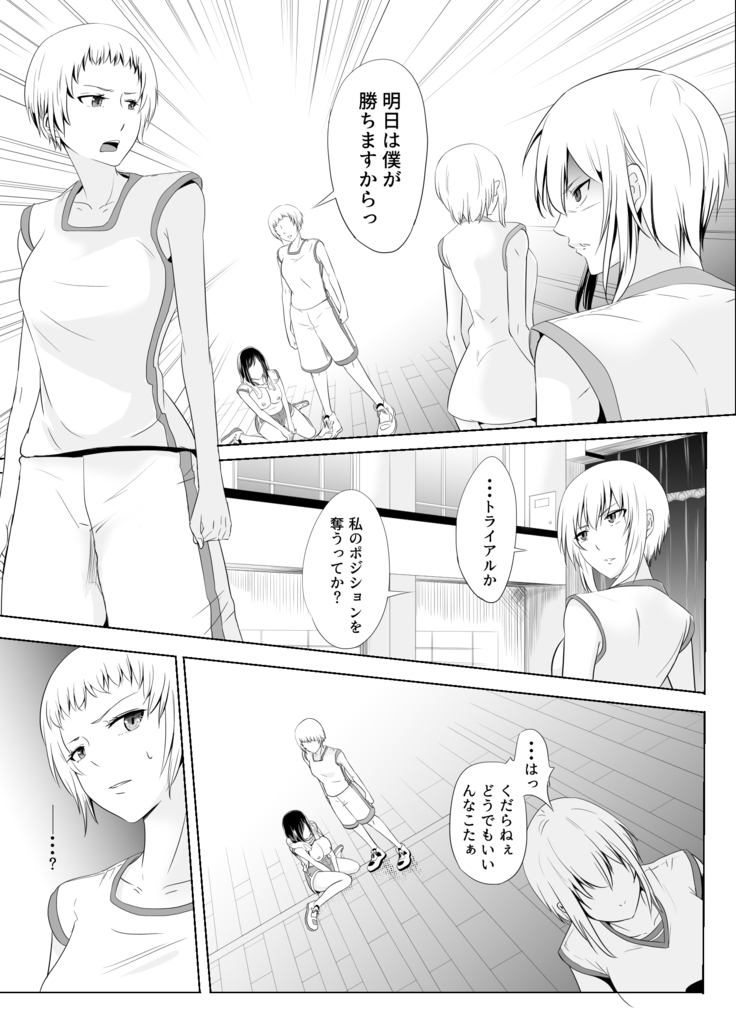 Hidoi Koto o Kimi ni ~Rough Play~