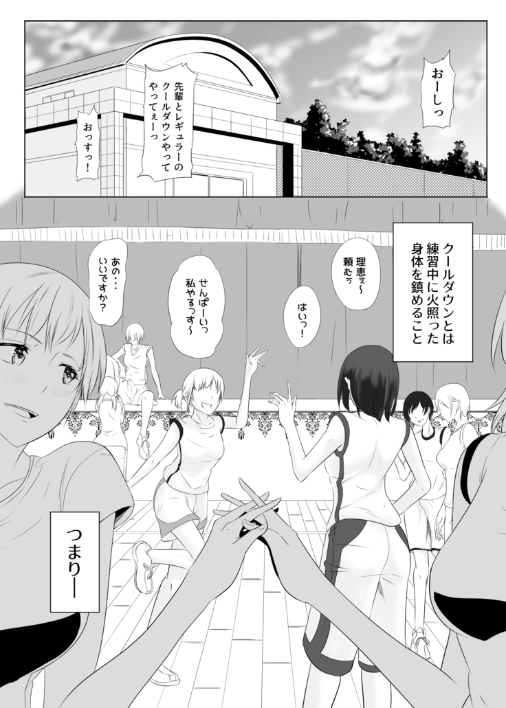 Hidoi Koto o Kimi ni ~Rough Play~