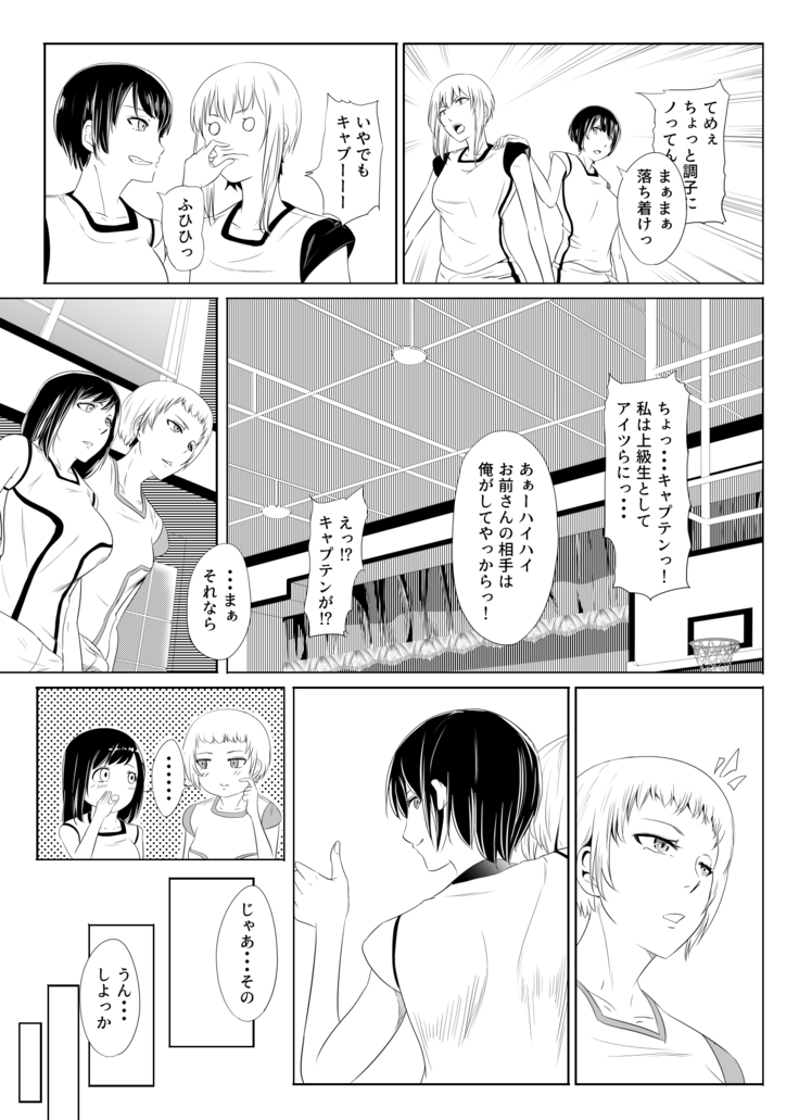 Hidoi Koto o Kimi ni ~Rough Play~