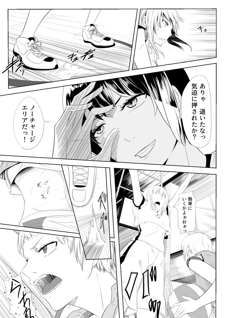 Hidoi Koto o Kimi ni ~Rough Play~