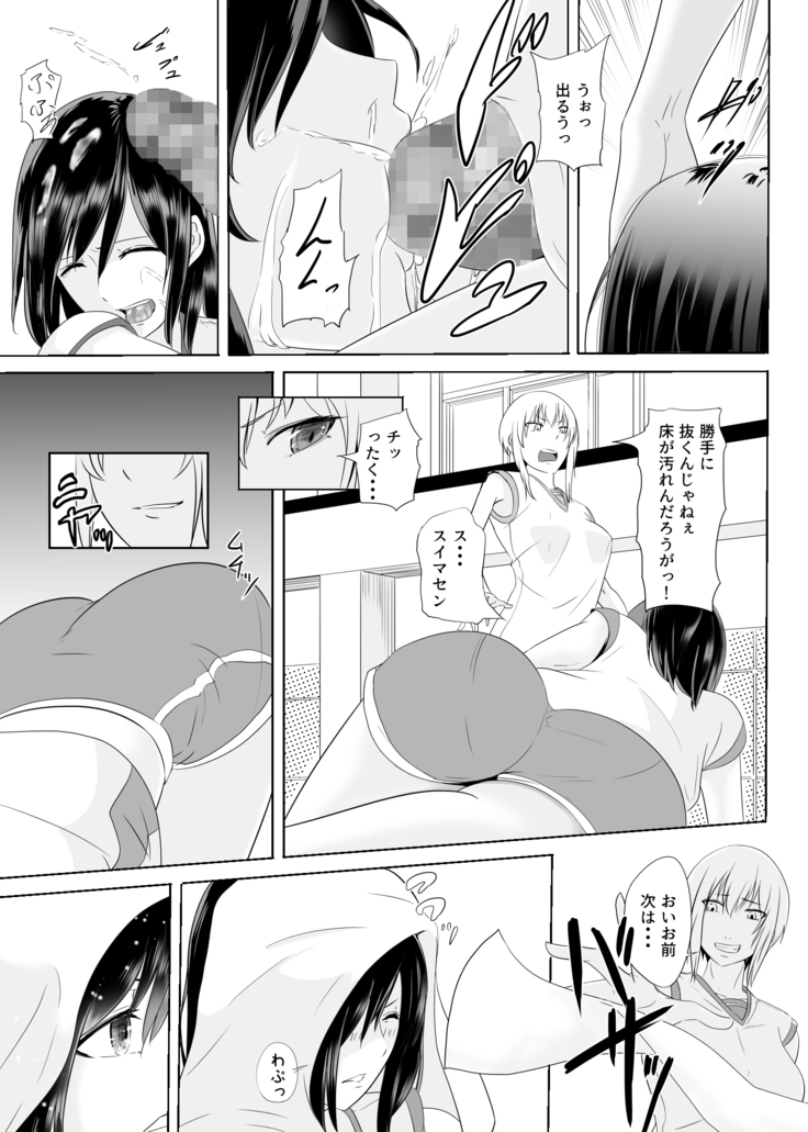 Hidoi Koto o Kimi ni ~Rough Play~