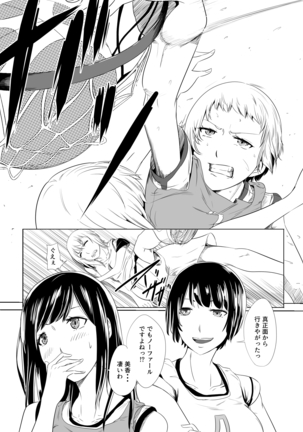 Hidoi Koto o Kimi ni ~Rough Play~ Page #21