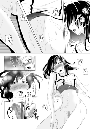 Hidoi Koto o Kimi ni ~Rough Play~ Page #31