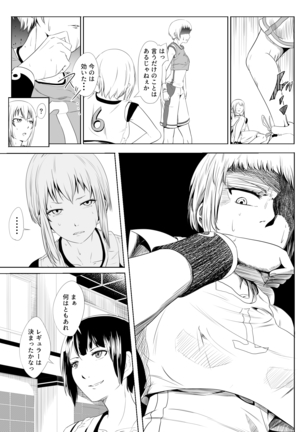 Hidoi Koto o Kimi ni ~Rough Play~ Page #22