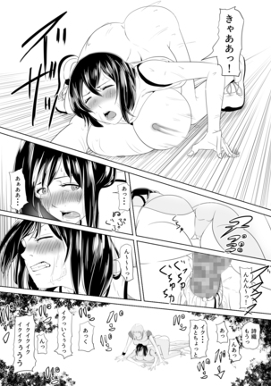 Hidoi Koto o Kimi ni ~Rough Play~ Page #36