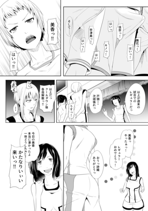 Hidoi Koto o Kimi ni ~Rough Play~ Page #23