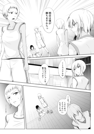 Hidoi Koto o Kimi ni ~Rough Play~ Page #18