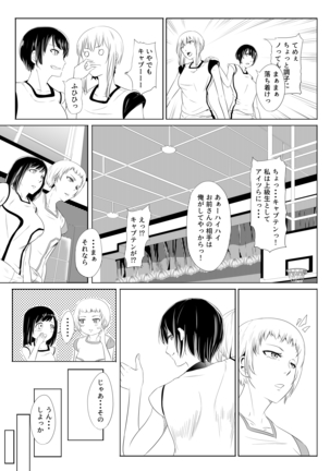 Hidoi Koto o Kimi ni ~Rough Play~ Page #26
