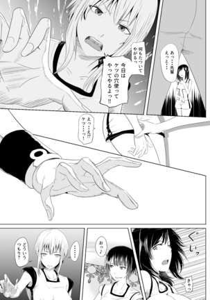 Hidoi Koto o Kimi ni ~Rough Play~ Page #24