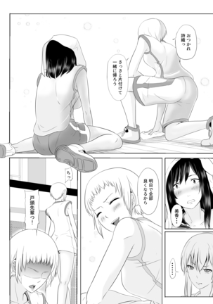 Hidoi Koto o Kimi ni ~Rough Play~ Page #17