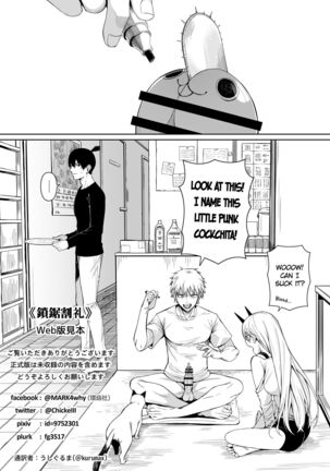 Chainsaw Circumcision - Page 15