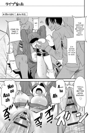 Torikae Appli | Body SwApp Page #110