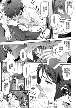 Raikou Mama ni Okasareru Hon Page #13