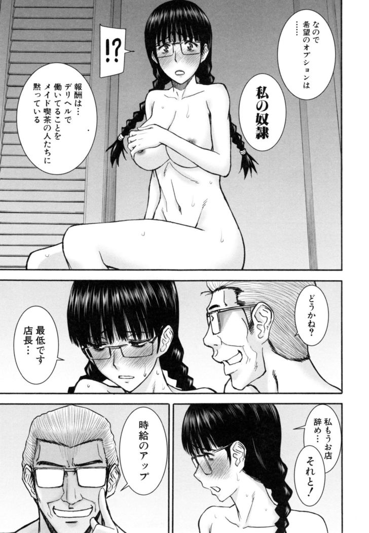 Kanojotachi no Yarikata
