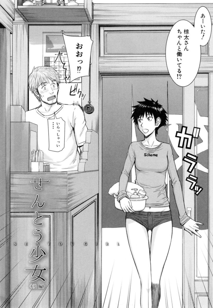 Kanojotachi no Yarikata