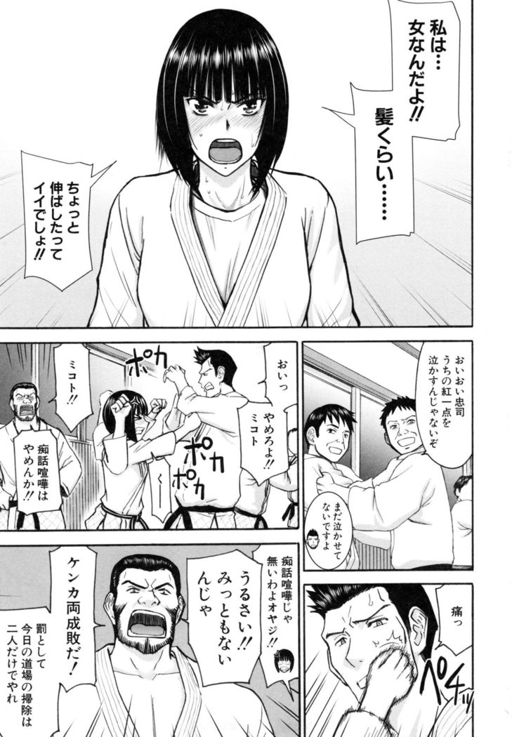 Kanojotachi no Yarikata
