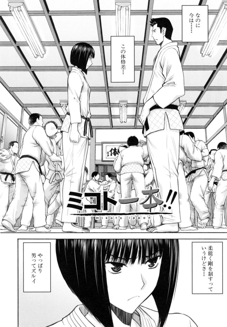 Kanojotachi no Yarikata