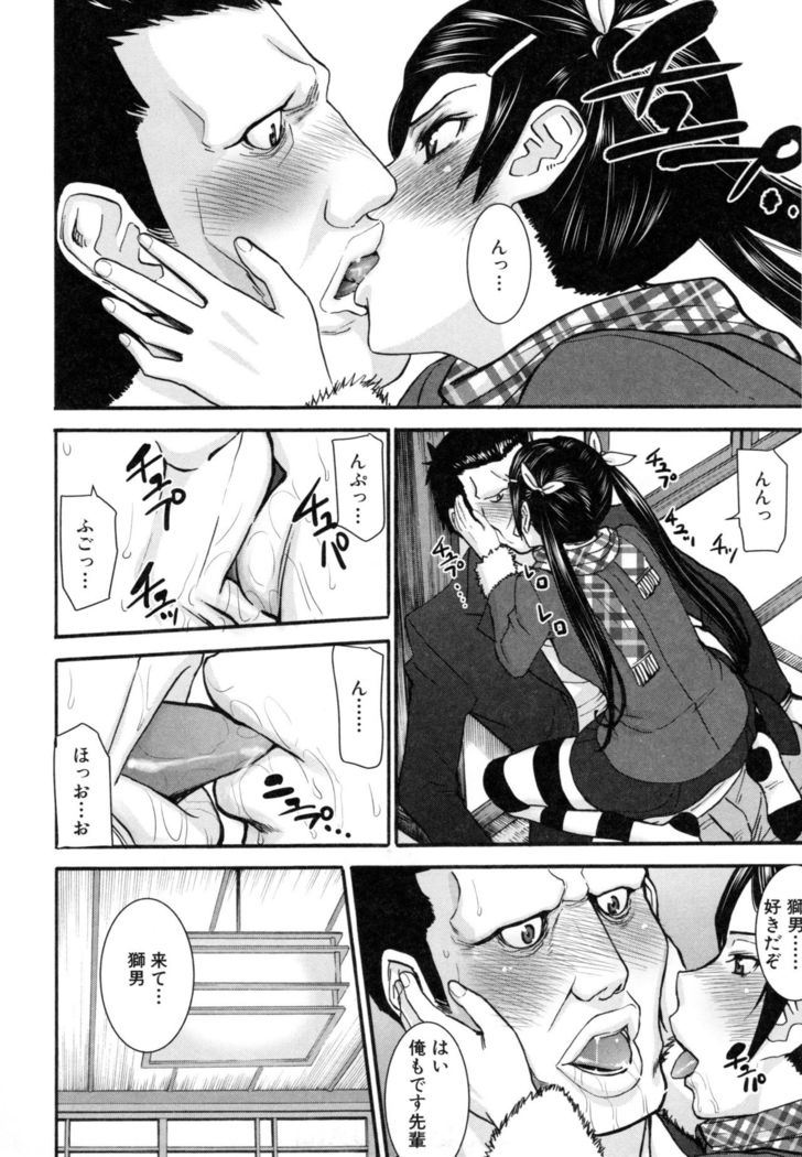 Kanojotachi no Yarikata