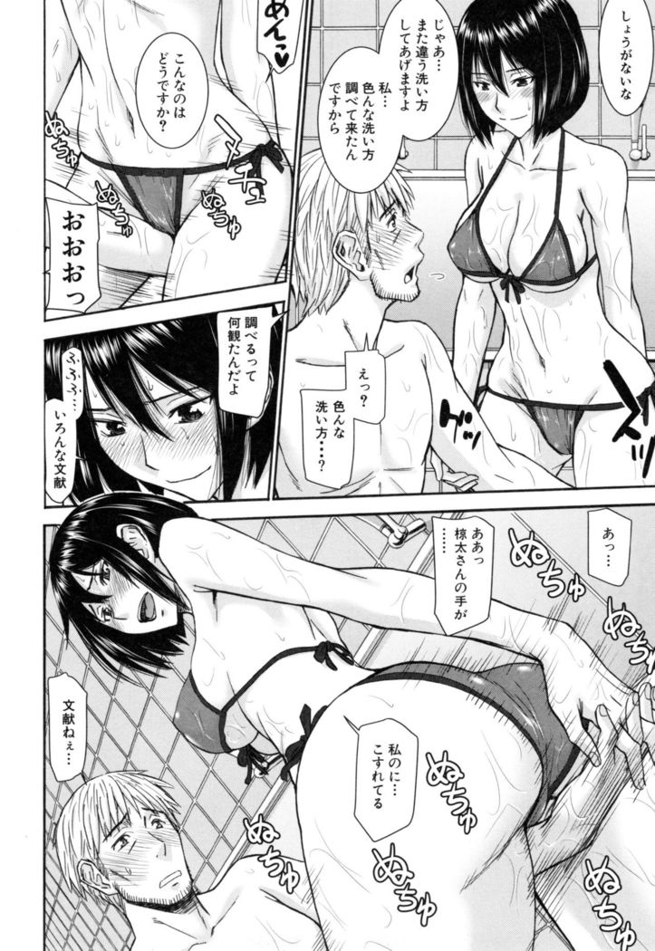 Kanojotachi no Yarikata