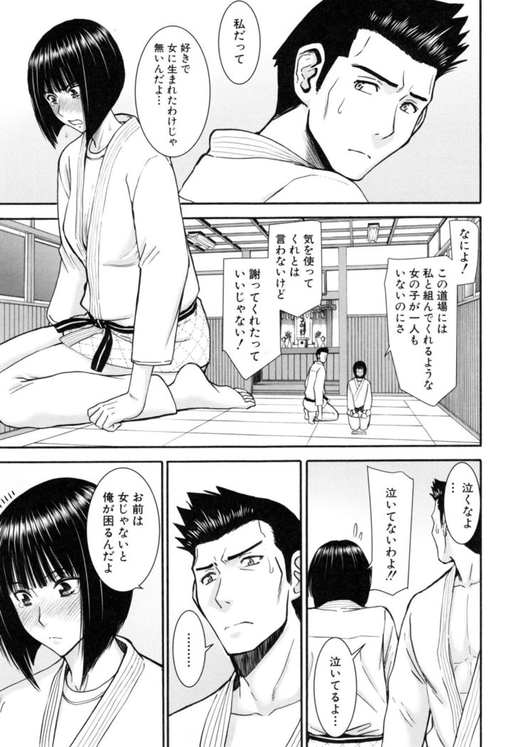 Kanojotachi no Yarikata