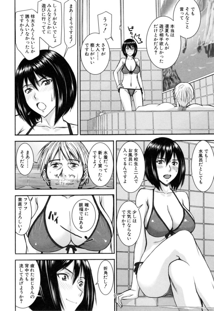 Kanojotachi no Yarikata