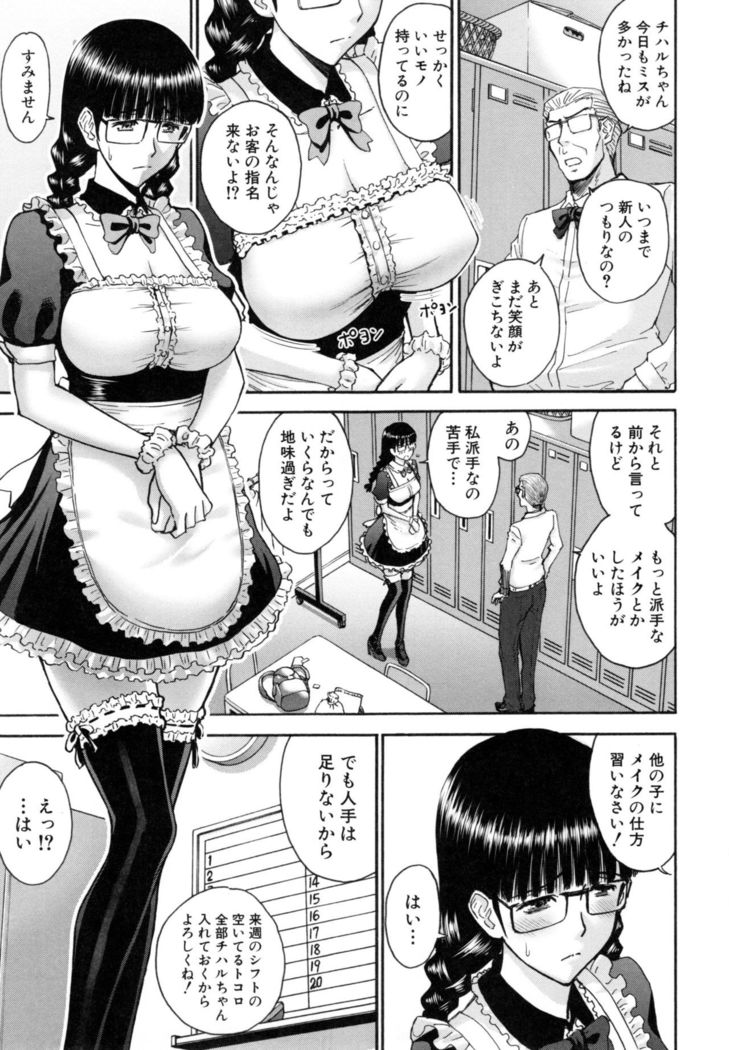 Kanojotachi no Yarikata
