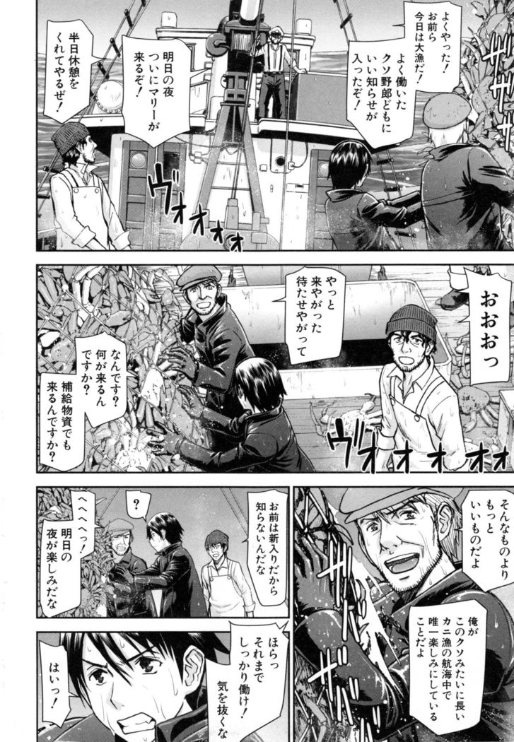 Kanojotachi no Yarikata