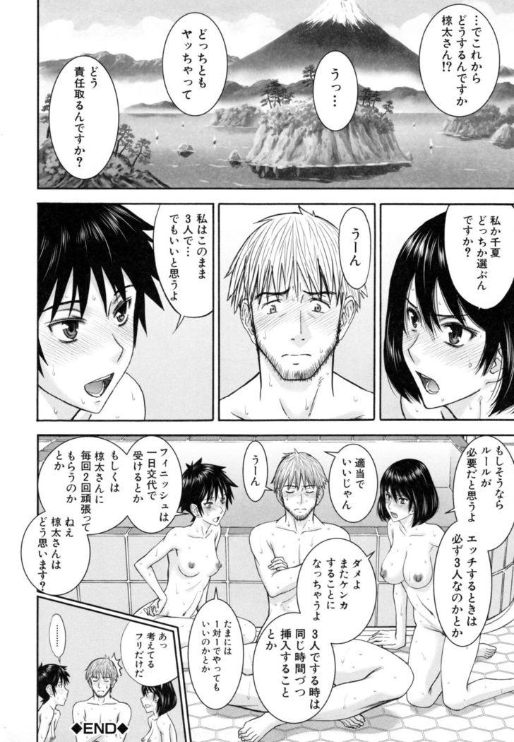 Kanojotachi no Yarikata