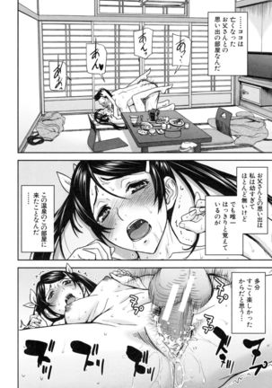 Kanojotachi no Yarikata Page #83