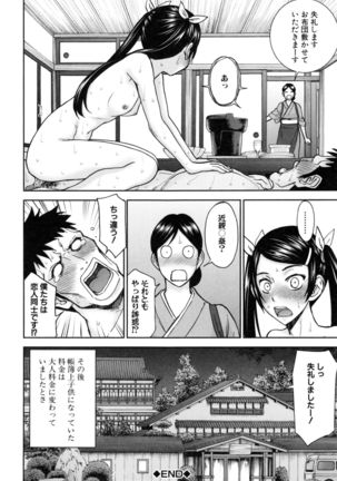 Kanojotachi no Yarikata Page #91