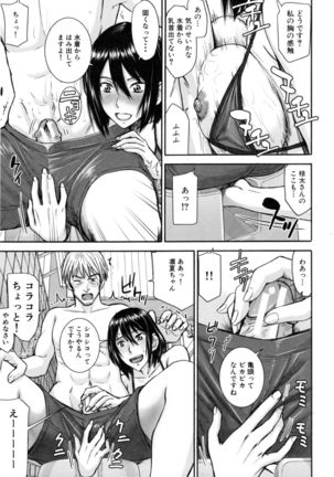 Kanojotachi no Yarikata Page #14