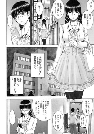 Kanojotachi no Yarikata Page #123