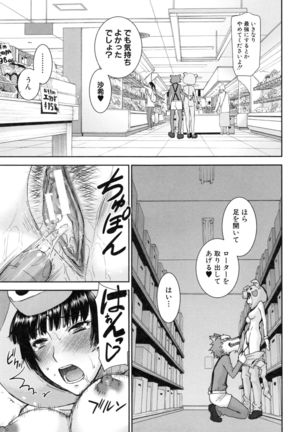 Kanojotachi no Yarikata Page #160