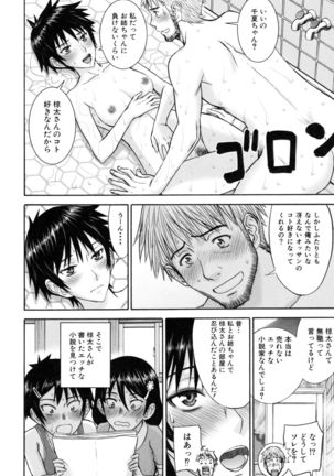 Kanojotachi no Yarikata Page #47