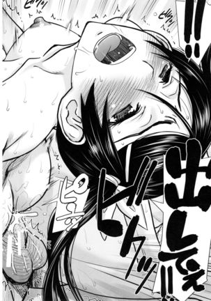 Kanojotachi no Yarikata Page #89