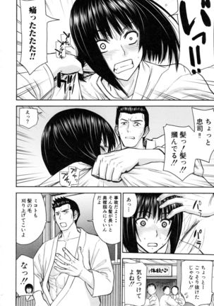 Kanojotachi no Yarikata Page #95