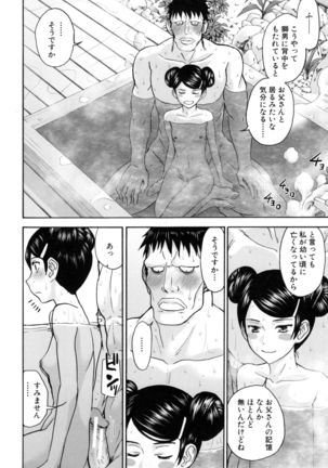 Kanojotachi no Yarikata - Page 77
