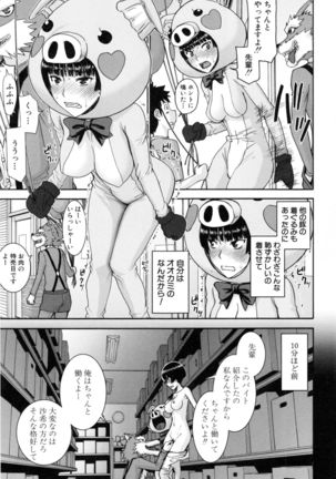 Kanojotachi no Yarikata Page #150