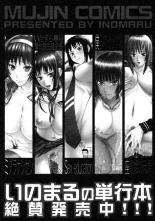 Kanojotachi no Yarikata Page #204