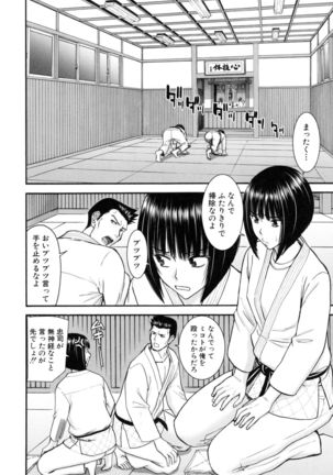 Kanojotachi no Yarikata Page #97