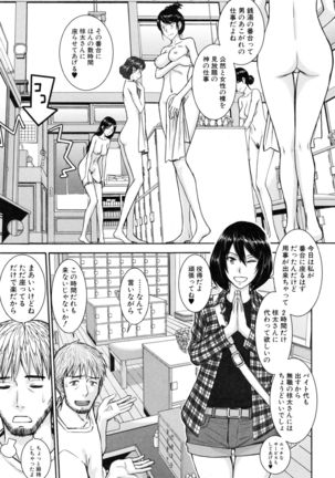 Kanojotachi no Yarikata Page #36